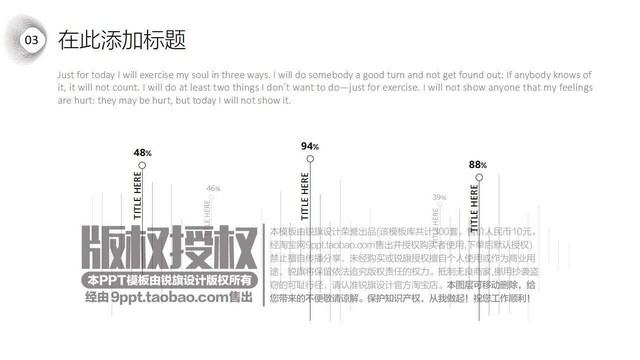 简洁黑白线条时尚优雅竞品分析汇报PPT模板14805