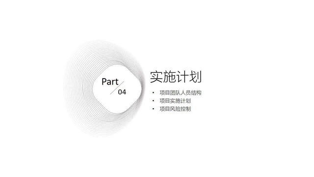 简洁黑白线条时尚优雅竞品分析汇报PPT模板14805