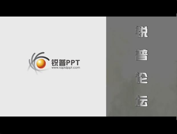 PPT文字特效动画