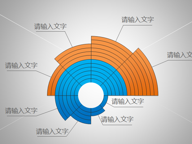 两张设计不错的PPT图表2