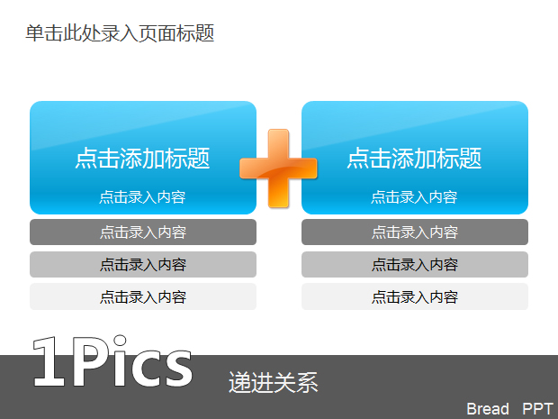 36套ppt图表精彩推荐下载3