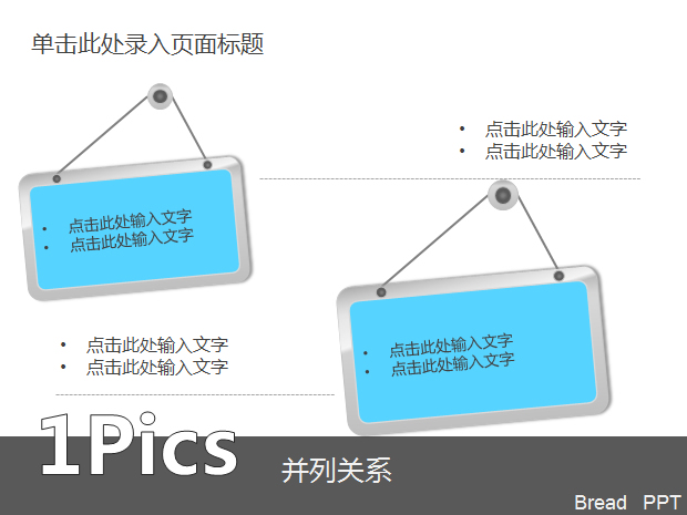 36套ppt图表精彩推荐下载2