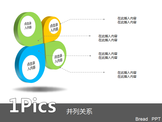 36套ppt图表精彩推荐下载8