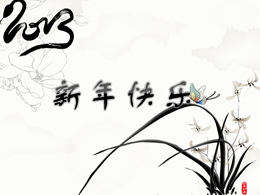 新年快乐——水墨牡丹中国风春节ppt模板