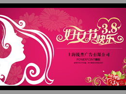粉花靓影——2012年三八妇女节ppt模板