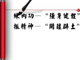 毛笔写字效果动画