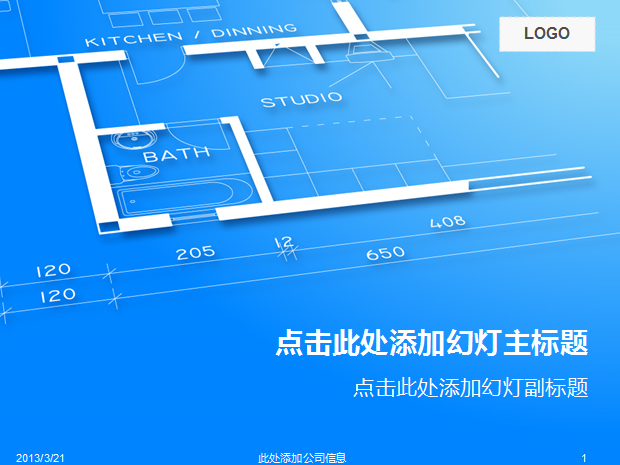 测量与计算数据分析对比PPT模板1