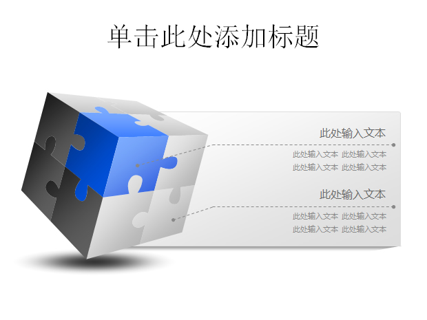 26套PPT设计常用图表打包下载1