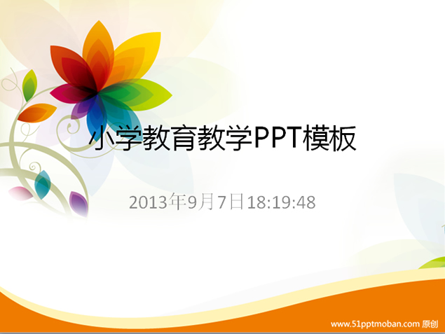 彩色小学教育教学PPT模板1