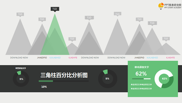 扁平风漂亮的ppt图表模板3