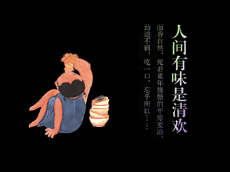 京城御面堂——中华美食ppt模板