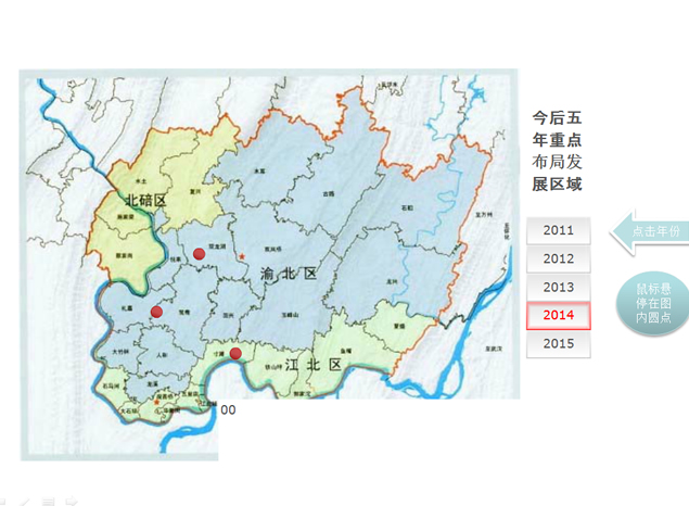 滑动门 热点信息提示ppt特效模板1