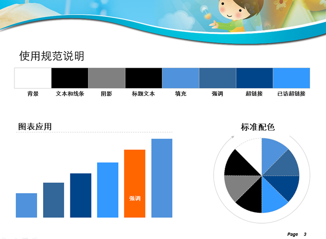 六一欢度同年——儿童节ppt模板