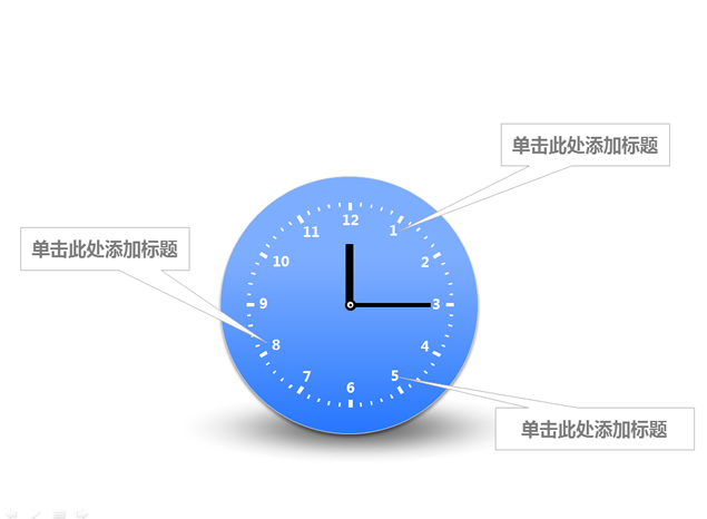 钟表记录事件ppt图表