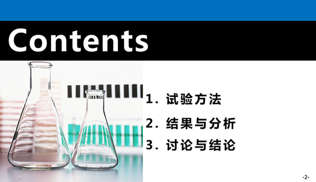 药物药剂专业毕业论文答辩完整版ppt模板