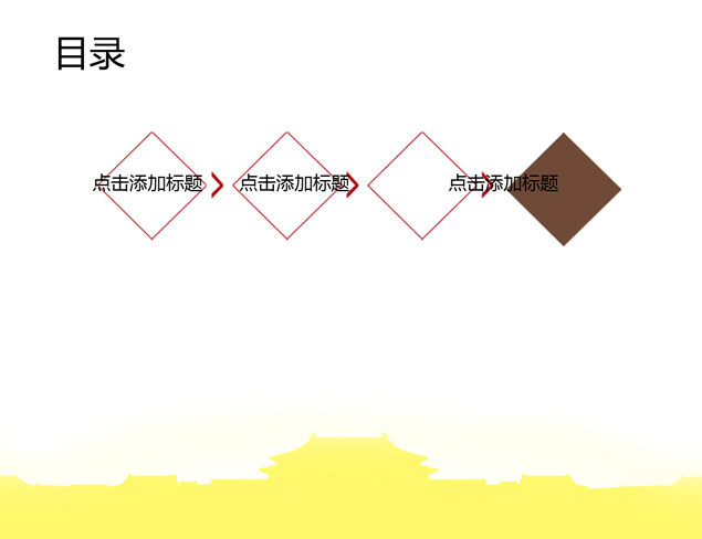 金碧辉煌天安门——适合国庆节的ppt模板