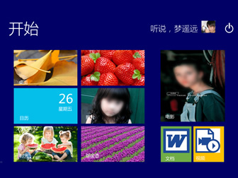 win8开始桌面加载效果ppt模板