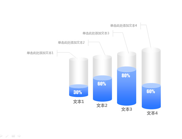 半透明立体柱形图比例图表