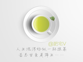 一杯茶鼠绘源文件ppt素材