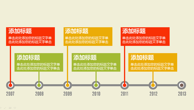 28套扁平化流行图表免费下载