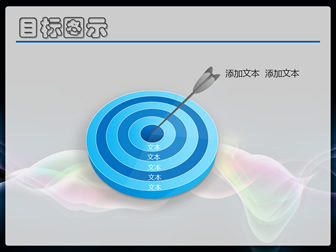 水晶质感多种关系精美实用ppt图表下载