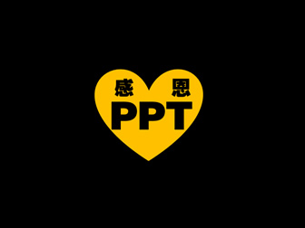 感恩PPT——ppter的感恩节动态酷炫模板