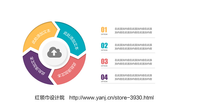 10套时尚多彩微立体商务通用ppt图表