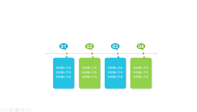 9套精美简约时间轴ppt图表