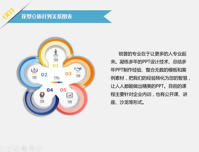 10套精选彩色ppt图表打包下载