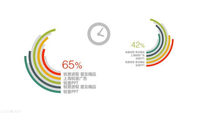 6套彩虹圈数据分析ppt图表打包下载