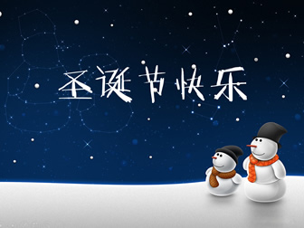 可爱小雪人唯美蓝星空圣诞节ppt模板