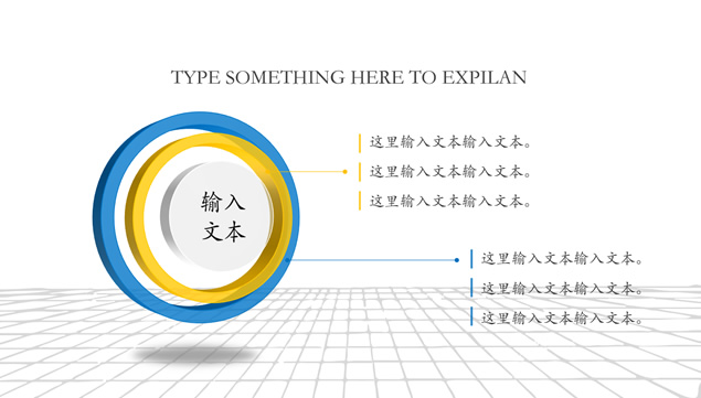 包含关系立体环图表