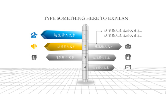 立体质感行人路牌图表