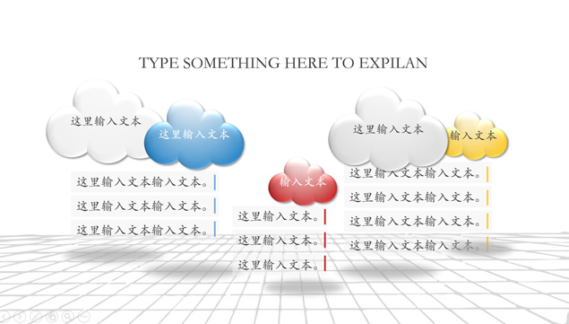 云朵比例图表