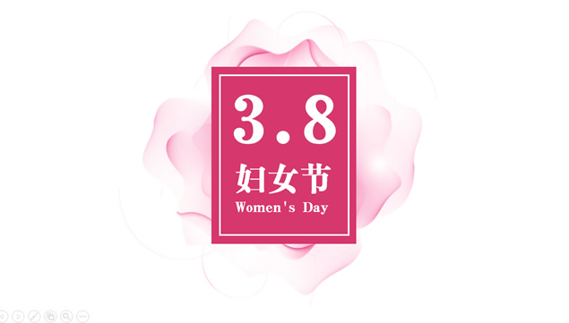 女人如花——三八妇女节ppt模板