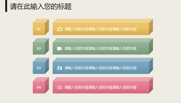 18套简约多彩四色常用ppt图表打包下载