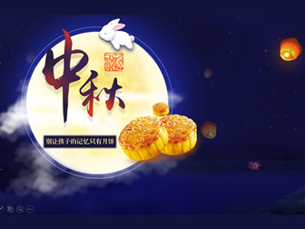 别让孩子的记忆只有月饼——中秋节传统习俗介绍ppt模板