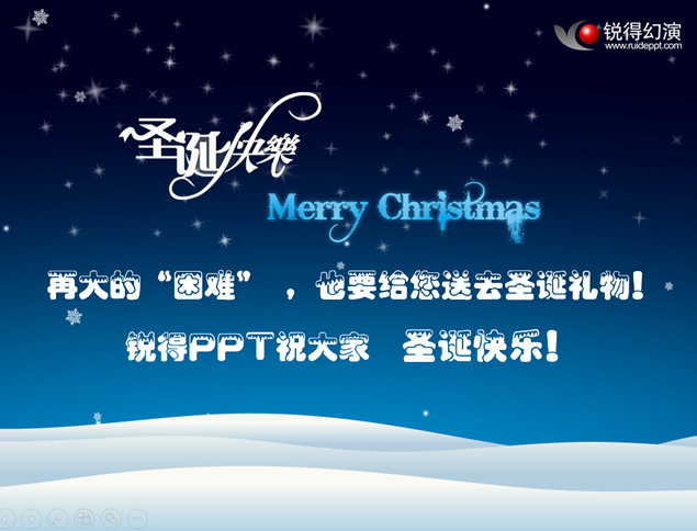 Merry Christmas圣诞快乐——圣诞节祝福卡通动画贺卡ppt模板