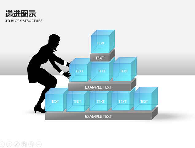 镂空人物堆砌方块台阶图表