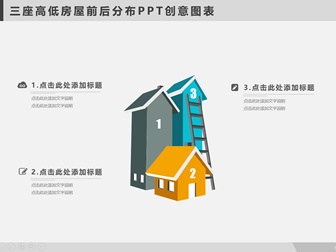 四项彩色立体矢量卡通ppt图表打包下载（10张）