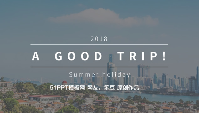 时尚大气旅游线路攻略旅游相册ppt模板