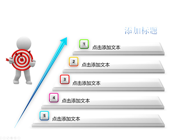 箭头走势步骤递进质感图表