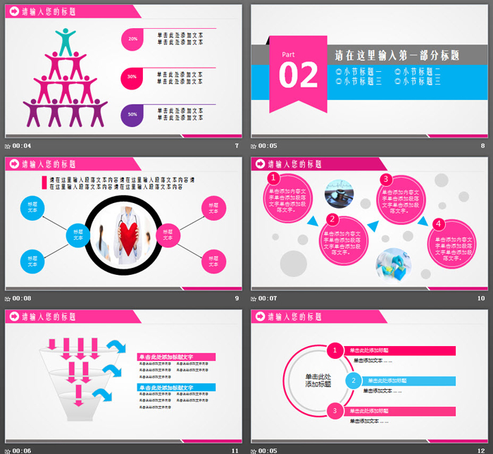 蓝粉搭配的医院医疗报告PPT模板