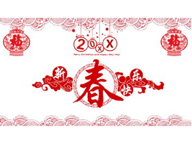 《新年快乐》工作计划PPT模板