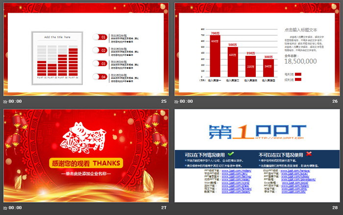 猪年剪纸图案背景的恭贺新春PPT模板