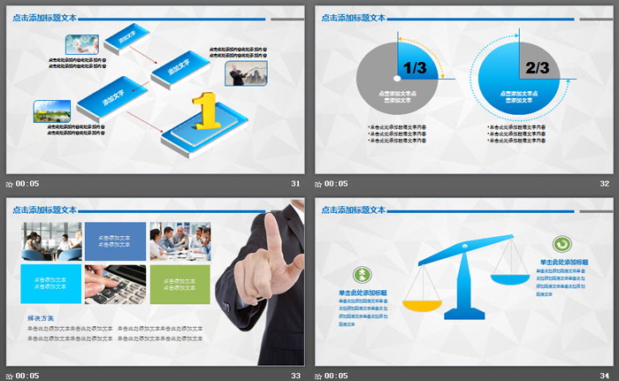 蓝色互联网应用PPT模板