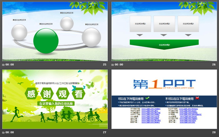 抽象人物剪影背景绿色环保PPT模板