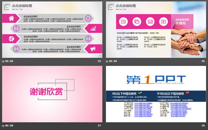 市场营销人员工作总结计划PPT模板