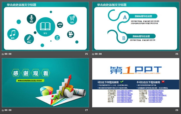 立体数据图表背景的财务分析报告PPT模板