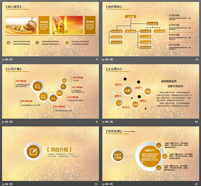 金色城市建筑国际象棋背景创业融资PPT模板